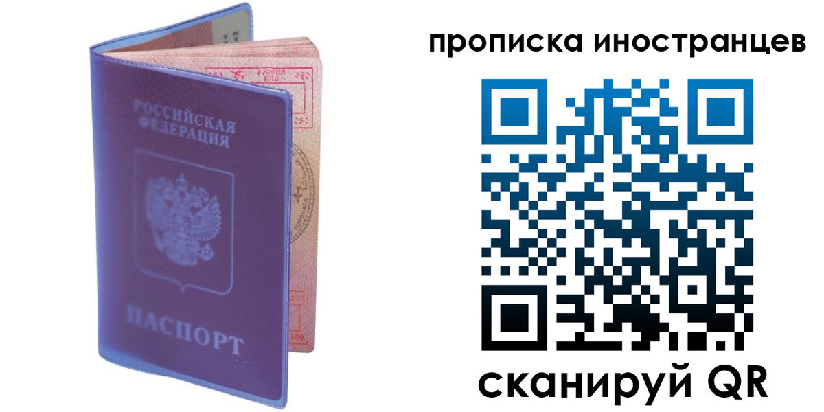 прописка гарантия в Юрьевце