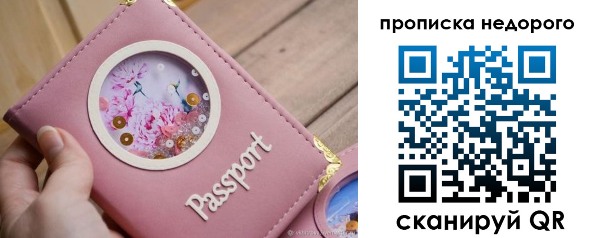 прописка для работы в Юрьевце