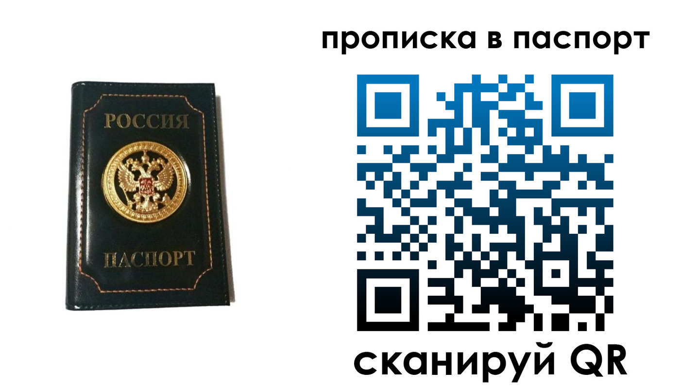 временная регистрация в квартире в Юрьевце