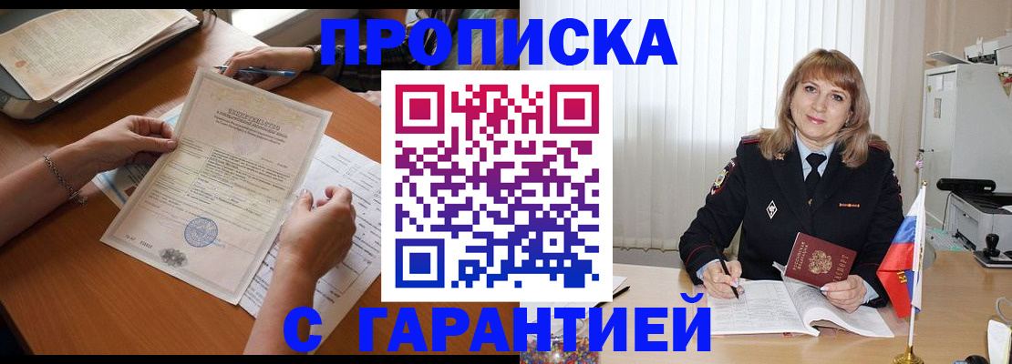 прописка регистрация в Юрьевце