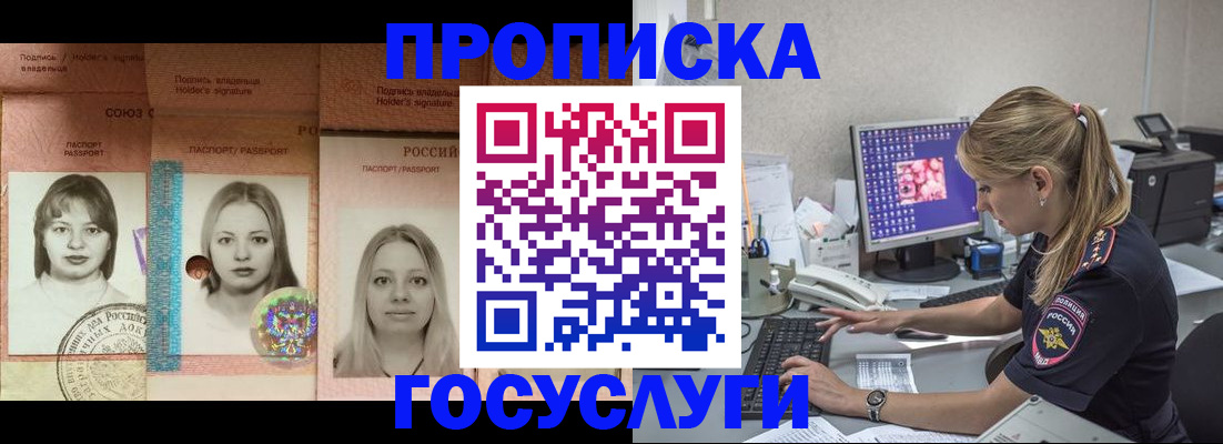 временная регистрация для всех в Юрьевце
