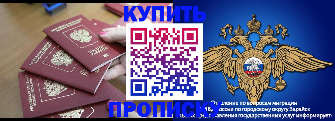 временная прописка в Юрьевце