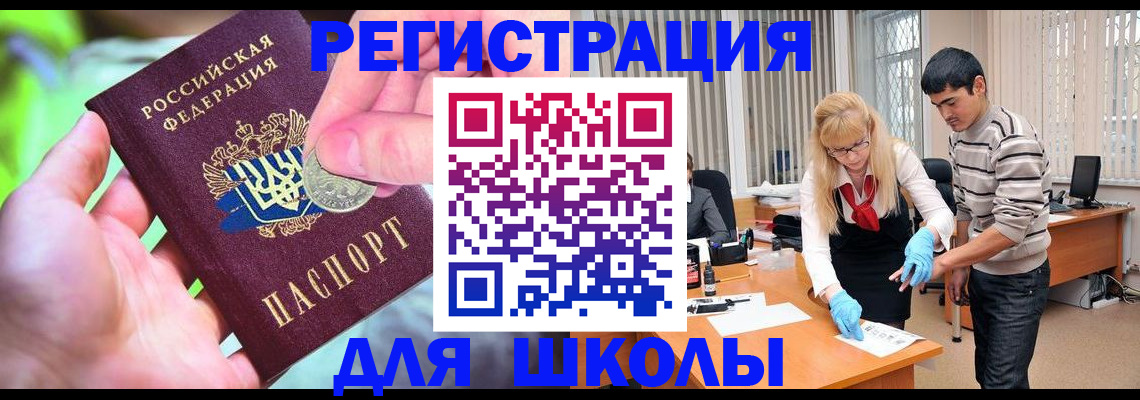 прописка законно в Юрьевце