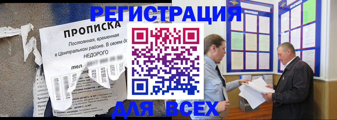 где прописаться в Юрьевце